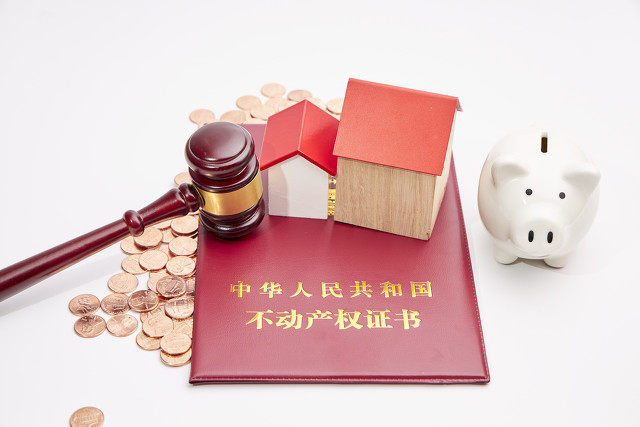 房产产权类型及影响因素？  第1张