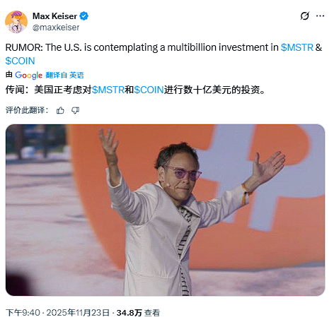 “跌疯了”的币圈“阴谋论满天飞”：美国政府“抢钱”，华尔街“做空”，甚至是“摩根大通大战特朗普”  第6张