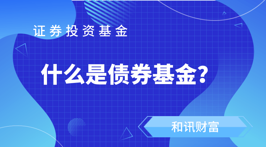 市场环境变化该如何调整基金? 第1张 市场环境变化该如何调整基金? 第1张