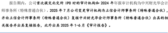 海菲曼IPO期间更换审计机构:退货比例持续增加,财务总监一年三换 第5张 海菲曼IPO期间更换审计机构:退货比例持续增加,财务总监一年三换 第5张