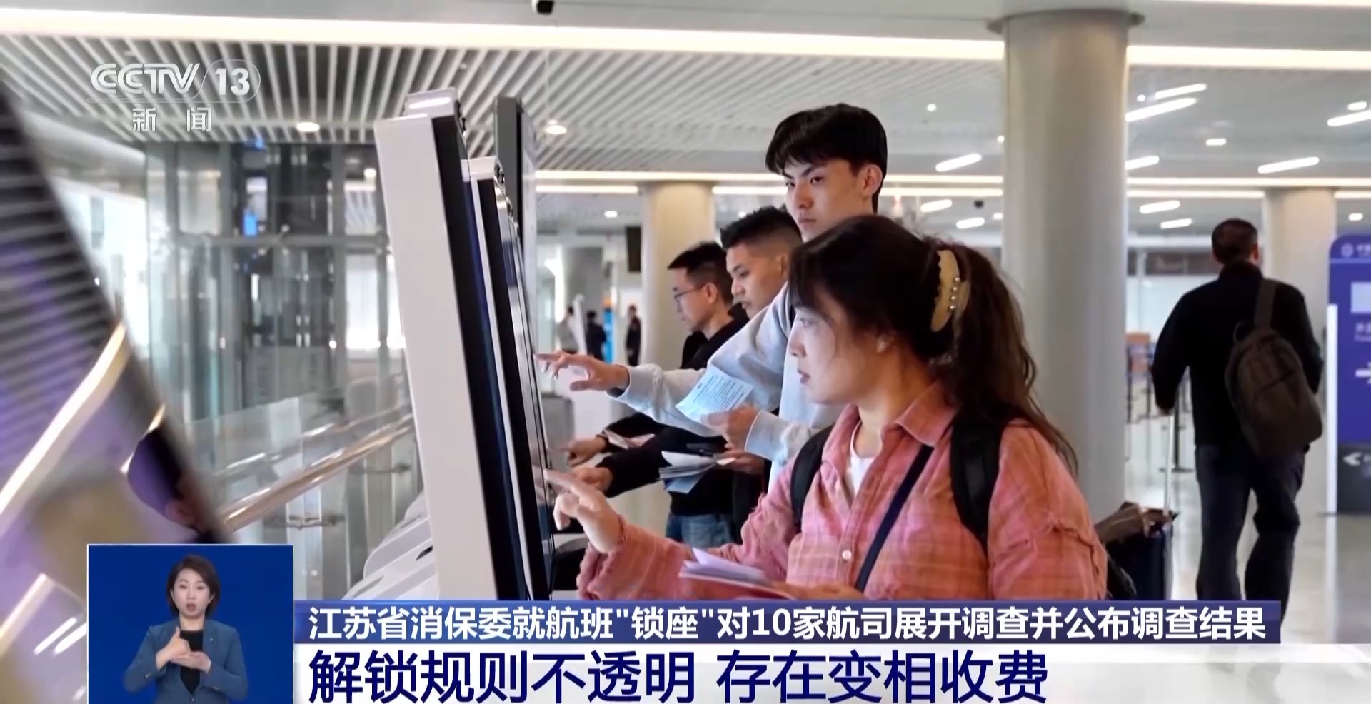 优质座位大量被锁!10家航司被调查,揭开乘机选座“潜规则” 第5张 优质座位大量被锁!10家航司被调查,揭开乘机选座“潜规则” 第5张