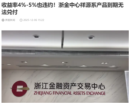 祥源文旅，大股东爆雷前夕股价诡异暴涨，东吴证券还发研报推荐买入？  第1张