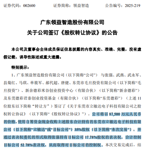 002600,拟切入AI相关赛道 第1张 002600,拟切入AI相关赛道 第1张