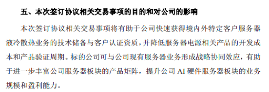 002600,拟切入AI相关赛道 第2张 002600,拟切入AI相关赛道 第2张