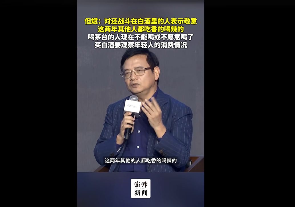 但斌最新对话：对还战斗在白酒里的人表示敬意，这两年其他人都吃香的喝辣的  第1张
