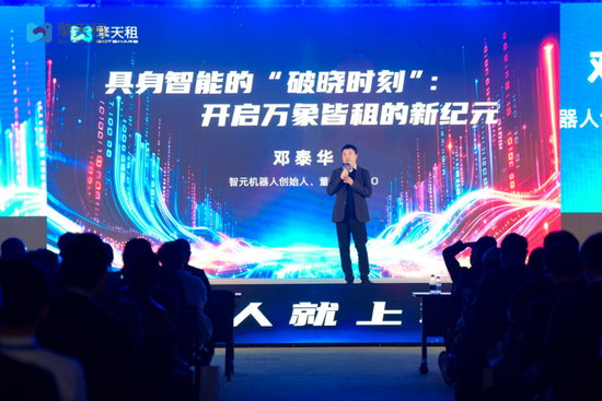 智元机器人,核心数据曝光! 第1张 智元机器人,核心数据曝光! 第1张