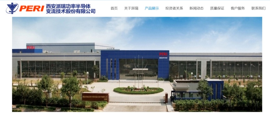 涉嫌信息披露违法违规，300831被证监会立案  第3张