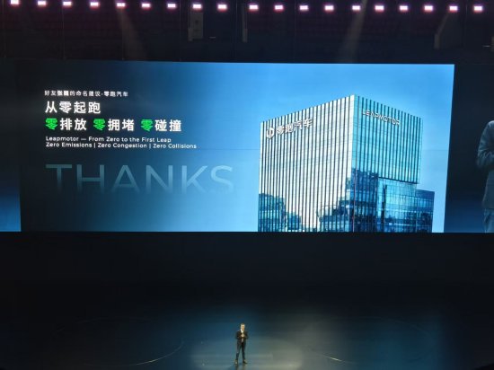 朱江明解释零跑取名寓意:从零起跑,零排放、零拥堵、零碰撞 第1张 朱江明解释零跑取名寓意:从零起跑,零排放、零拥堵、零碰撞 第1张