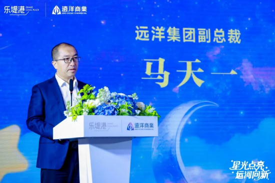 星光点亮千年运河,远洋乐堤港“光合场”启幕为城市副中心添新景 第2张 星光点亮千年运河,远洋乐堤港“光合场”启幕为城市副中心添新景 第2张