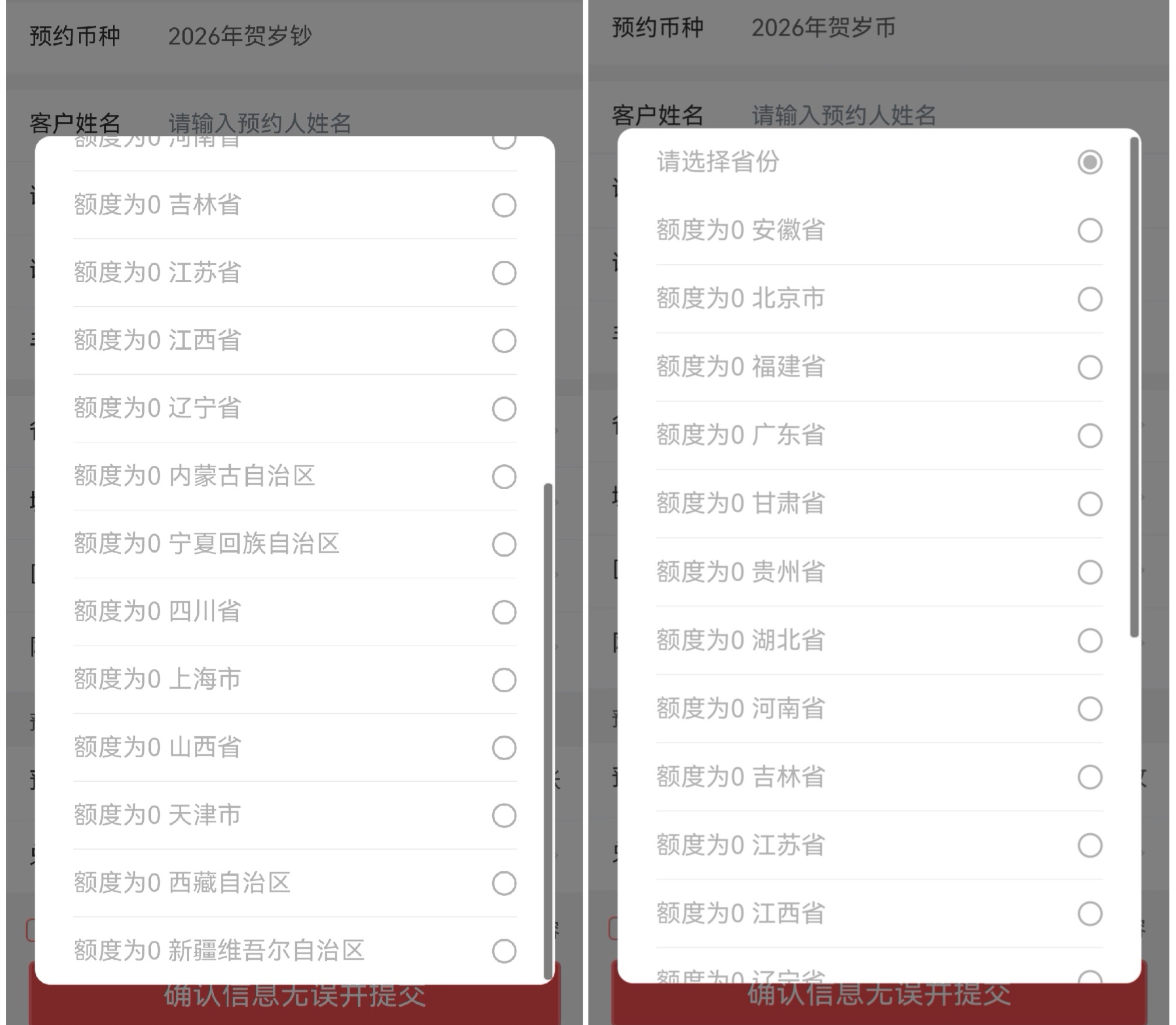 马年贺岁币火爆：多家银行预约秒光，二手市场溢价翻番  第1张