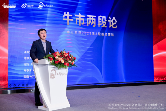 申万宏源傅静涛:2026年市场可能迎来两个“五年以来第一次” 第1张 申万宏源傅静涛:2026年市场可能迎来两个“五年以来第一次” 第1张