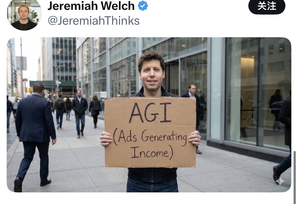 OpenAI等不起了？ChatGPT宣布加广告，用户不买账  第4张