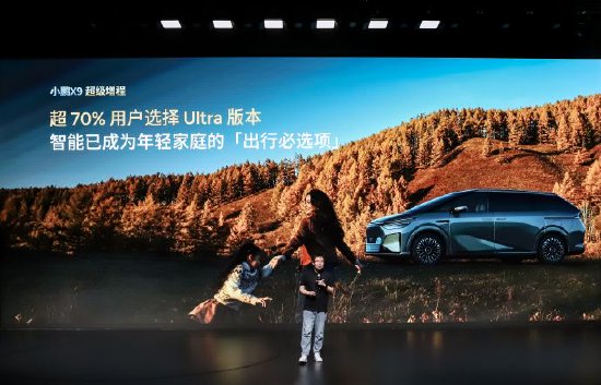 小鹏X9用户画像:90后成购车主力,女性用户占比高达行业平均值5倍 第5张 小鹏X9用户画像:90后成购车主力,女性用户占比高达行业平均值5倍 第5张