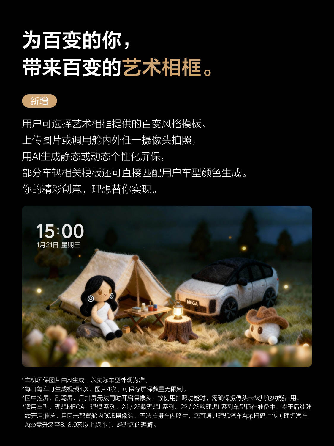 理想汽车OTA 8.2正式推送，引入VLA司机大模型行为强化学习  第9张