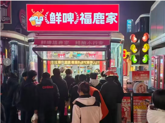 鲜啤福鹿家上新三款冬季产品，带动客流同比提升28%  第1张
