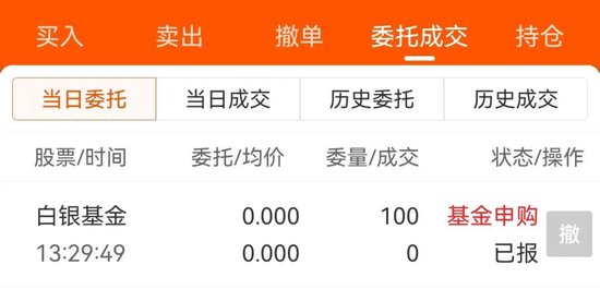 白银基金,明日全天停牌! 第2张 白银基金,明日全天停牌! 第2张