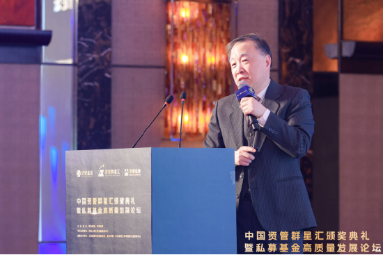 中国资管群星汇颁奖典礼暨私募基金高质量发展论坛圆满落幕 第1张 中国资管群星汇颁奖典礼暨私募基金高质量发展论坛圆满落幕 第1张
