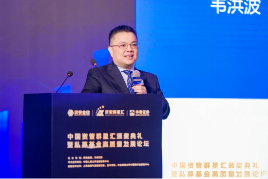 中国资管群星汇颁奖典礼暨私募基金高质量发展论坛圆满落幕 第3张 中国资管群星汇颁奖典礼暨私募基金高质量发展论坛圆满落幕 第3张