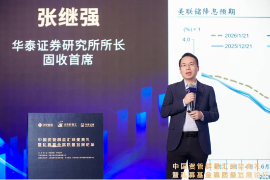 中国资管群星汇颁奖典礼暨私募基金高质量发展论坛圆满落幕 第5张 中国资管群星汇颁奖典礼暨私募基金高质量发展论坛圆满落幕 第5张