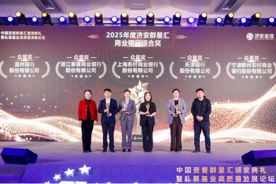 中国资管群星汇颁奖典礼暨私募基金高质量发展论坛圆满落幕 第10张 中国资管群星汇颁奖典礼暨私募基金高质量发展论坛圆满落幕 第10张