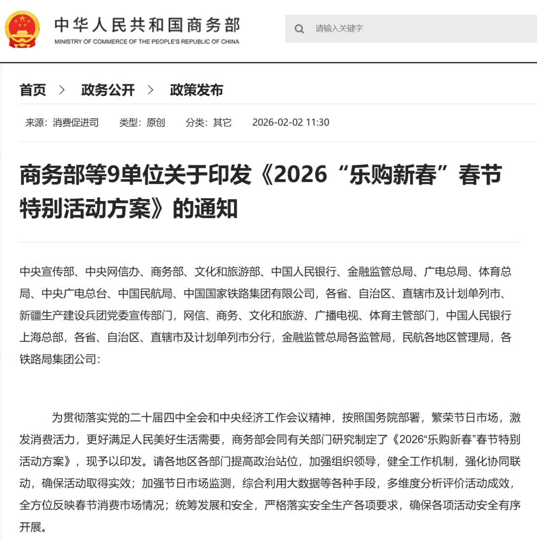 重磅发布,利好来了! 第1张 重磅发布,利好来了! 第1张