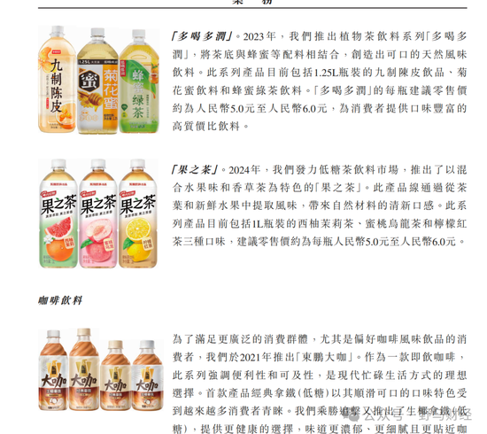 李泽楷、红杉“豪华护航”难挡破发,东鹏饮料在港股“累了困了”? 第6张 李泽楷、红杉“豪华护航”难挡破发,东鹏饮料在港股“累了困了”? 第6张