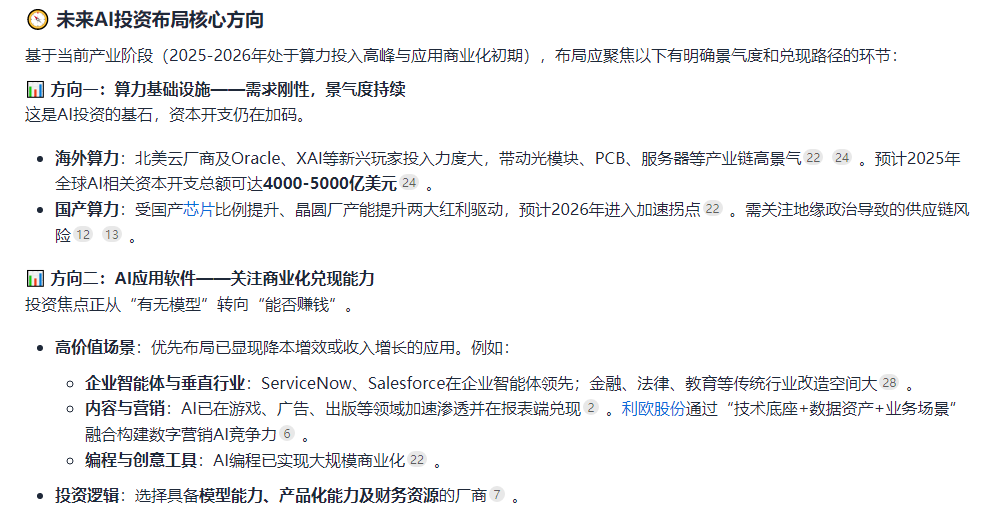 视频圈的DS时刻!seedance2.0出圈对AI投资的启示 第1张 视频圈的DS时刻!seedance2.0出圈对AI投资的启示 第1张