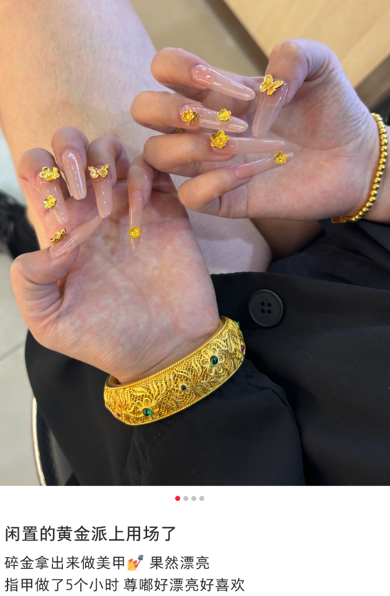 年轻人花上万元打造黄金美甲：轻量化、IP化、场景化产品需求爆发，小克重金饰占比显著提升  第1张