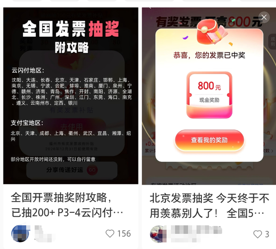 来财了！超10亿元春节“礼包”，持续发放！  第4张