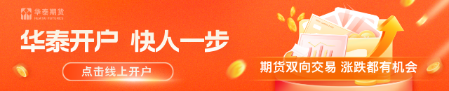 华泰期货:黑色系昨日整体上涨,政策利好能否持续? 第1张 华泰期货:黑色系昨日整体上涨,政策利好能否持续? 第1张