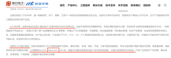 Micro LED光模块概念受追捧：如何掘金板块机会？  第2张