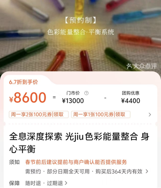 一场疗愈上万元！妇女节新消费图鉴：不买包的年轻人，开始“买情绪”了？  第3张