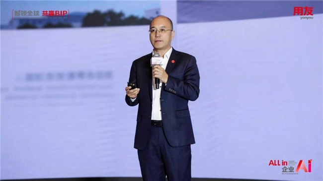 用友BIP企业AI产品矩阵焕新发布，与伙伴共赢AI时代  第8张