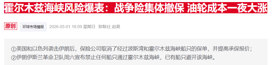 不只是油价!联合国警告:航运受阻或推高化肥和食品价格 第3张 不只是油价!联合国警告:航运受阻或推高化肥和食品价格 第3张