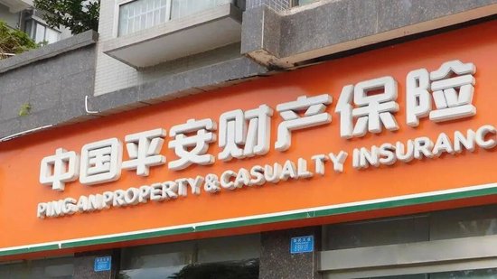 平安产险开年遭600万罚单，兄弟单位空降“救火”  第1张