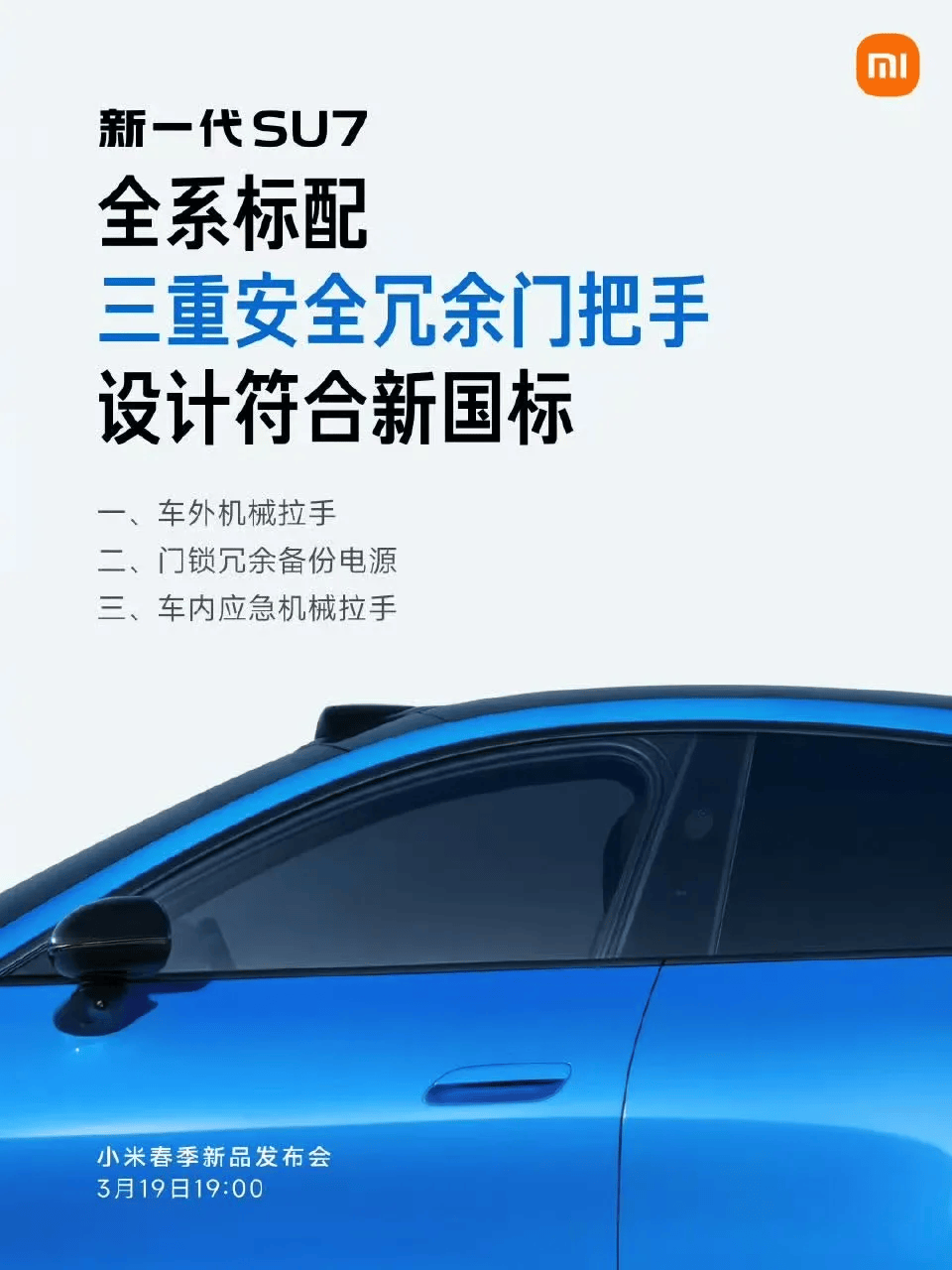 小米“蛟龙底盘”命名引争议，此前已注册“小米龙骨、小米龙鳞”等多个龙字商标\n  第5张