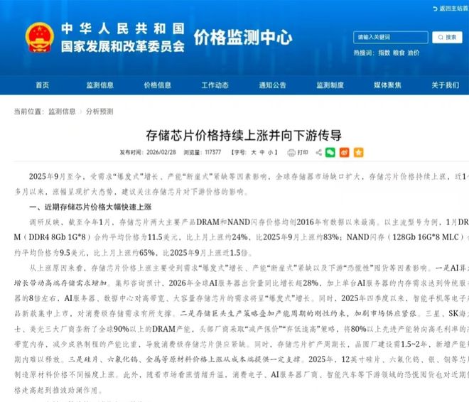 内存条变“黑色金条”背后  第2张