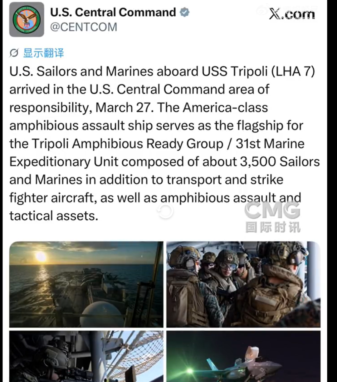 美军3500名增援到达!以色列袭杀记者!伊朗:击中美军F-16战斗机,强力反击将加速以政权崩溃 第1张 美军3500名增援到达!以色列袭杀记者!伊朗:击中美军F-16战斗机,强力反击将加速以政权崩溃 第1张