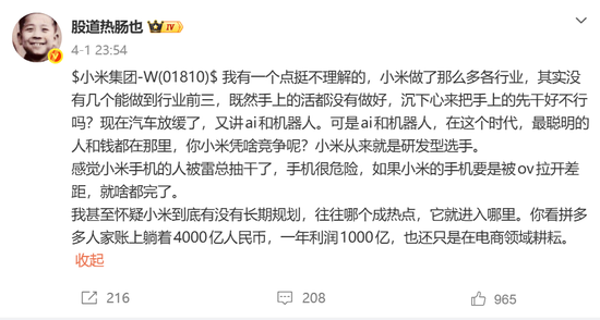 小米股价腰斩,私募大佬怒怼 第1张 小米股价腰斩,私募大佬怒怼 第1张