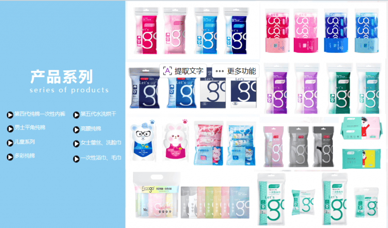 聚焦一次性出行好物，Freego 用硬核实力开辟行业新生态  第1张